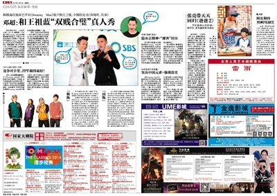 娱乐每日热辣新闻TOP10(2005-06-20)-娱乐新闻
